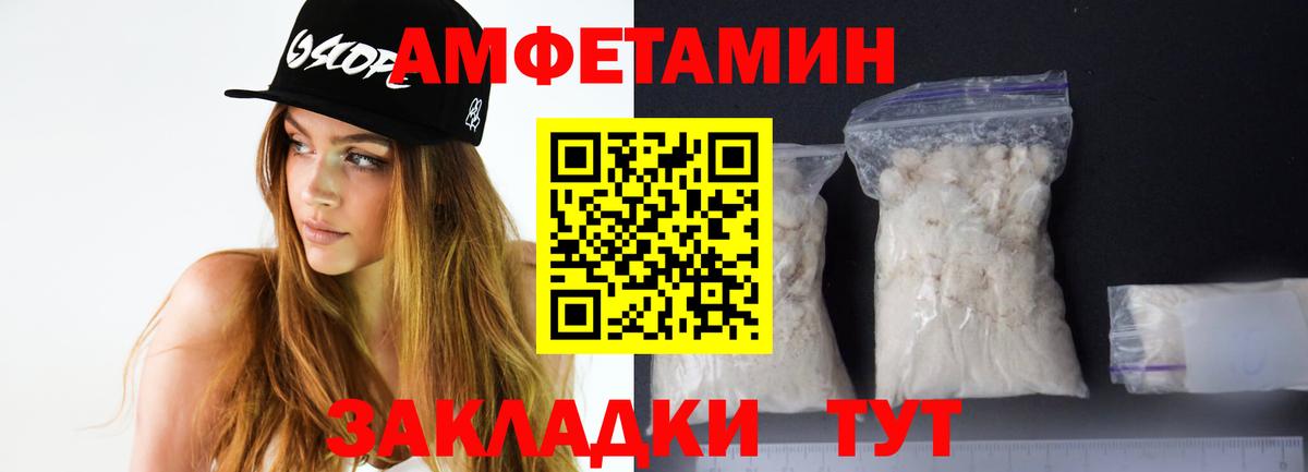 Амфетамин Premium Омск