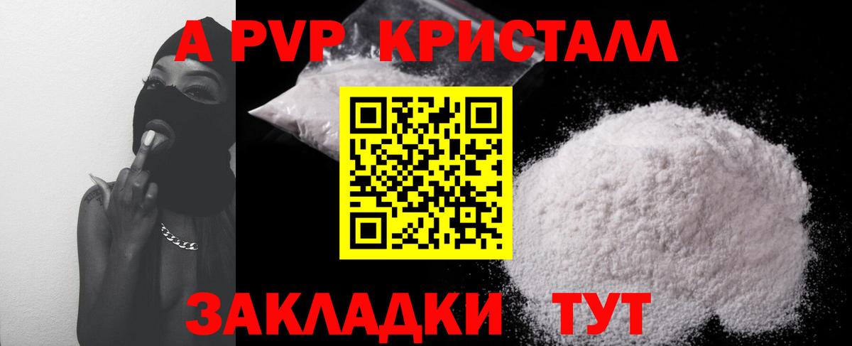Alpha-PVP  где продают наркотики  Омск  Alpha PVP мука  Вход с VPN 