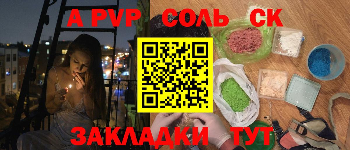 APVP VHQ Омск