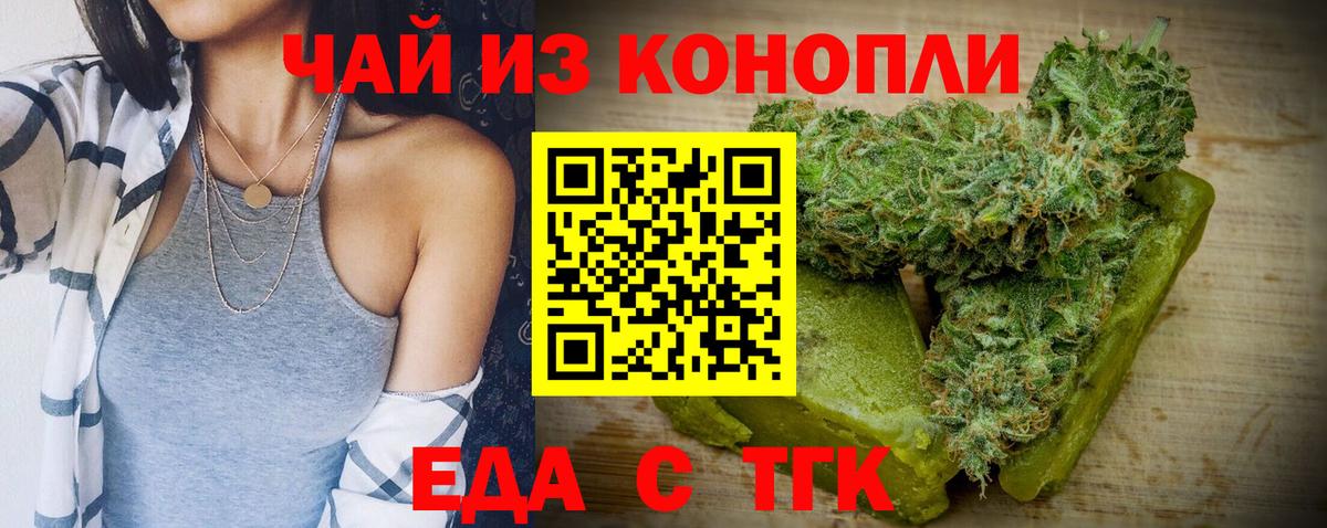 Омск  Еда ТГК марихуана  Вход с VPN 
