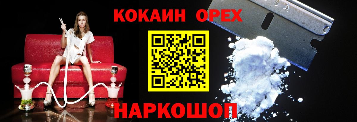 Cocaine Эквадор Омск