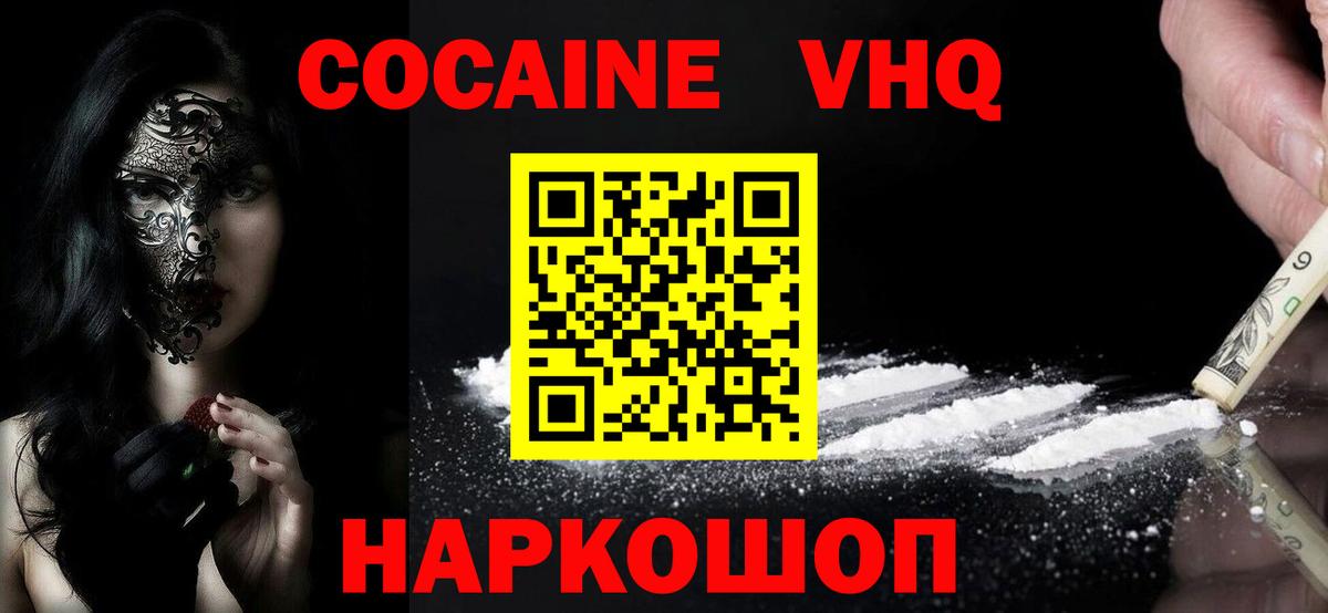 COCAIN Перу  Вход с VPN  Омск  КОКАИН FishScale 
