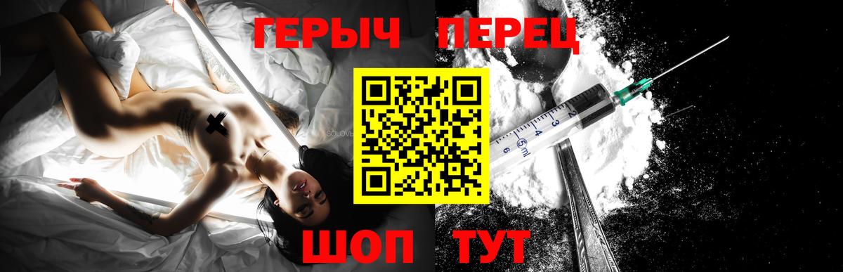 Героин Heroin Омск