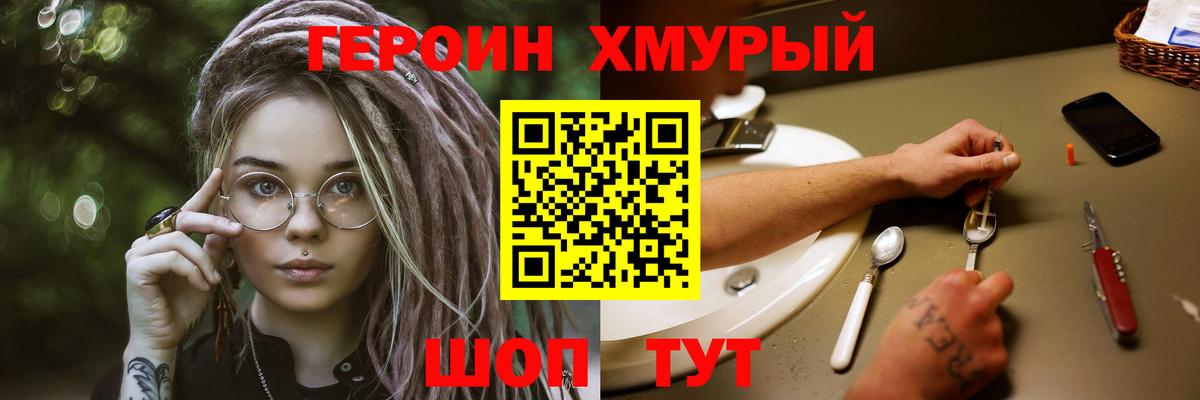 Омск  Героин белый  Вход с VPN 