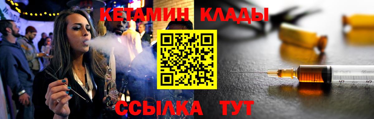 Омск  Кетамин VHQ  Вход с VPN  КЕТАМИН ketamine 