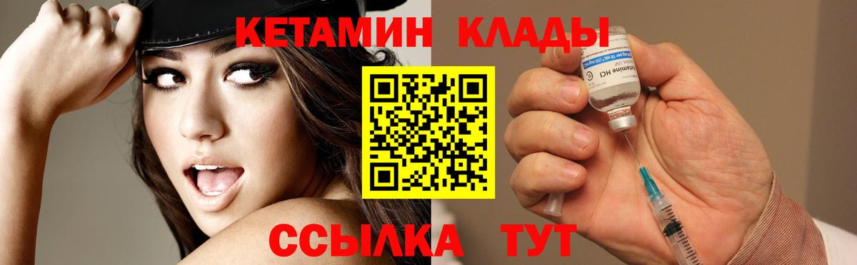 Кетамин VHQ Омск