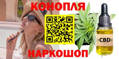 гашишное масло Можга