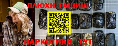 гашишное масло Можга