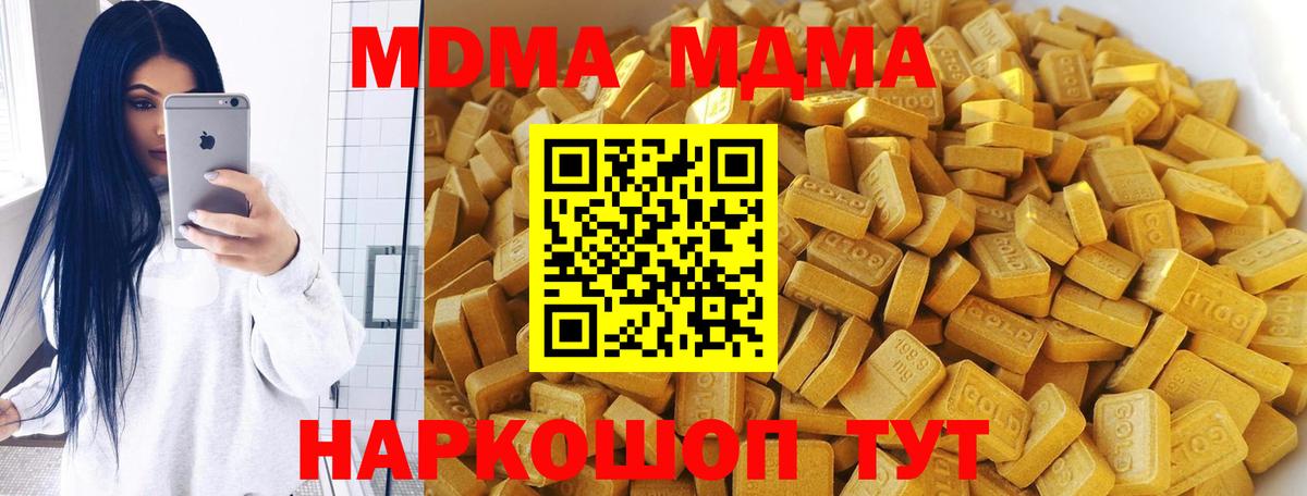 MDMA  МДМА crystal  Омск  Вход с VPN  МДМА Molly 