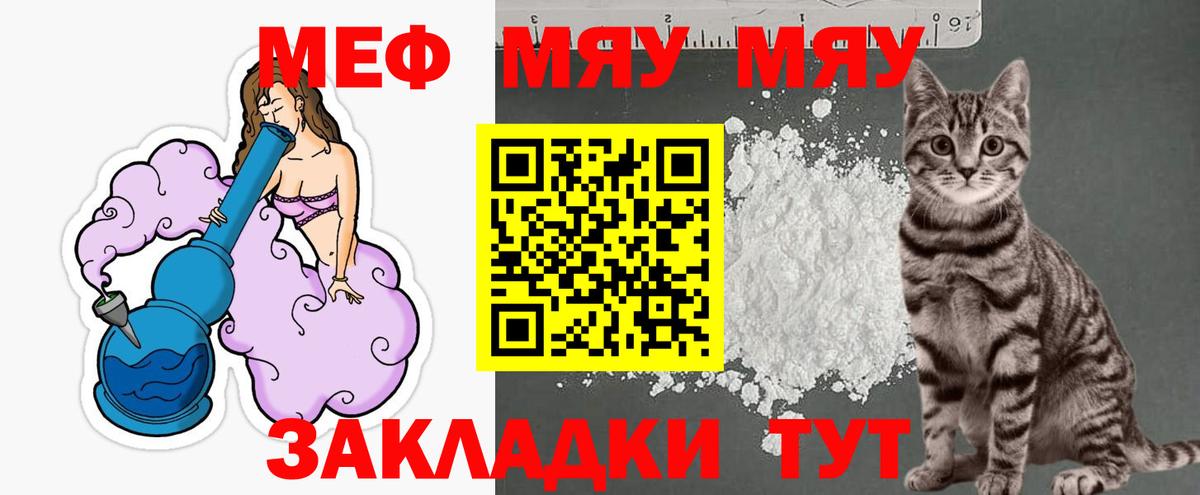 Мефедрон  МЕФ мяу мяу  Вход с VPN  Омск  Мефедрон мяу мяу 