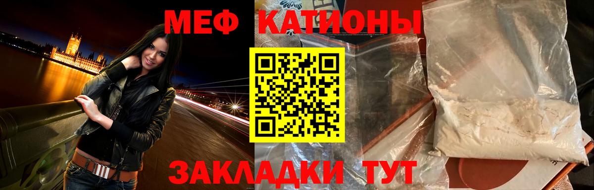 Мефедрон Омск