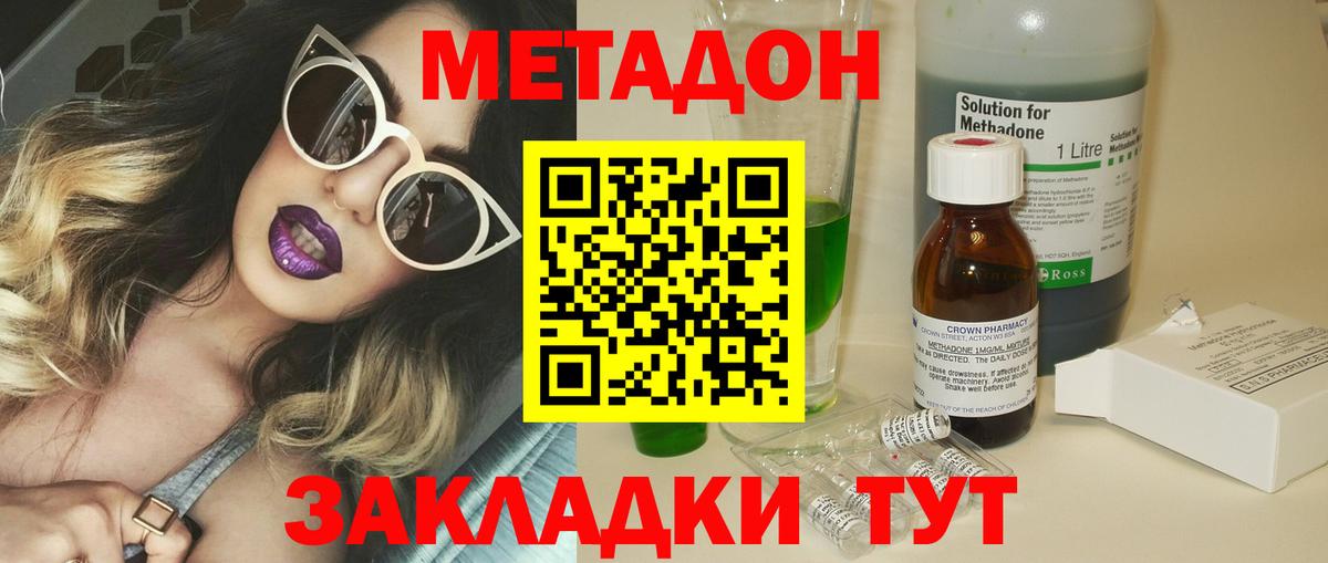МЕТАДОН белоснежный  МЕТАДОН кристалл  Омск  Вход с VPN 