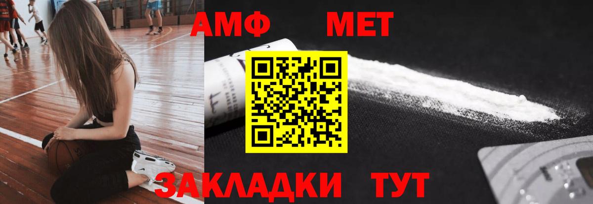Метамфетамин пудра  Первитин  Омск  Вход с VPN 