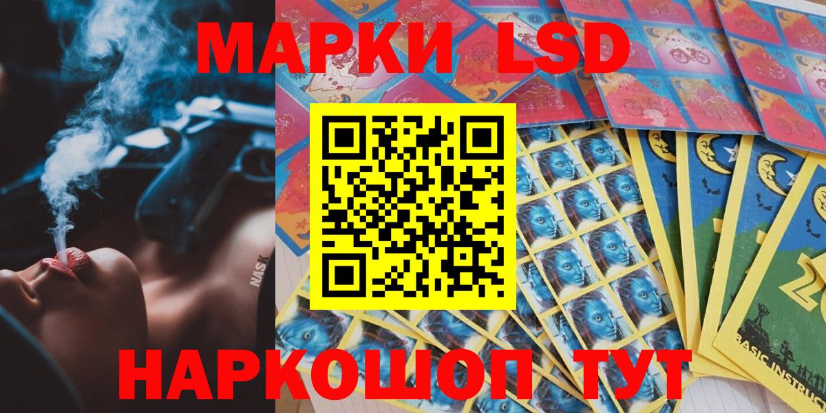 Наркотические марки 1500мкг Омск