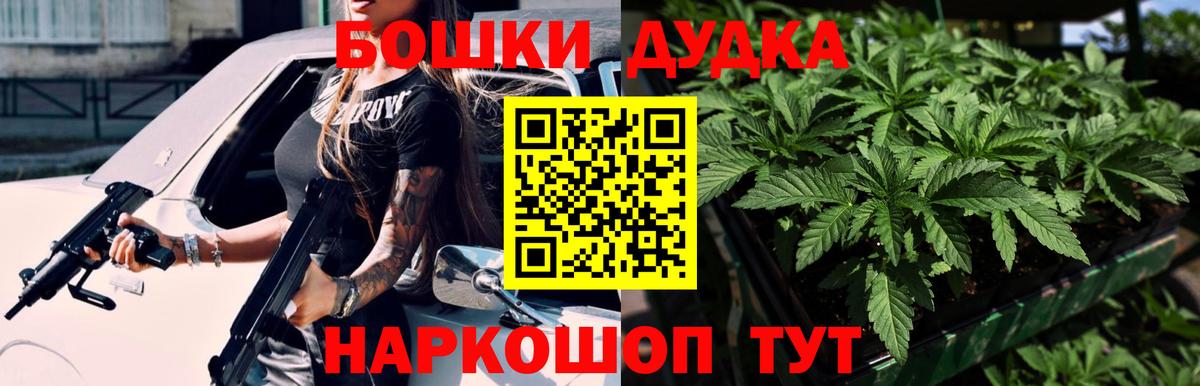 Бошки Шишки White Widow  Шишки марихуана Bruce Banner  Вход с VPN  Омск 