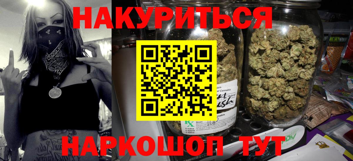 Канабис MAZAR Омск